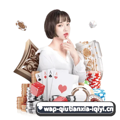 球天下体育 (QIUTIANXIA SPORTS)官方网站 APP